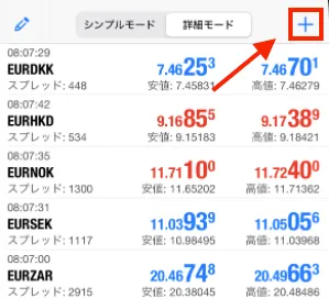 右上の「＋」をタップ