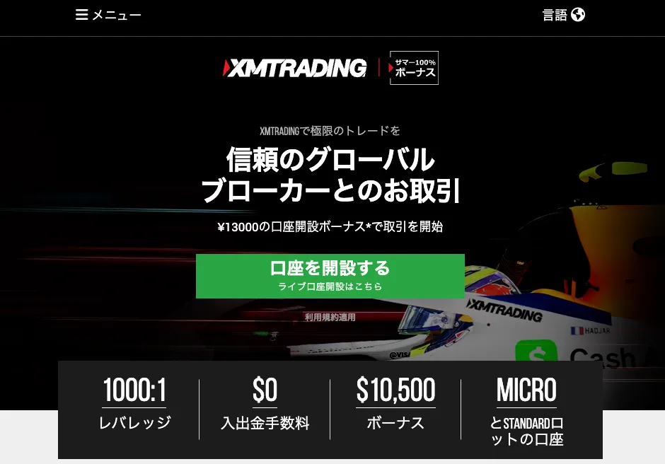 XMの出金拒否の噂は本当？