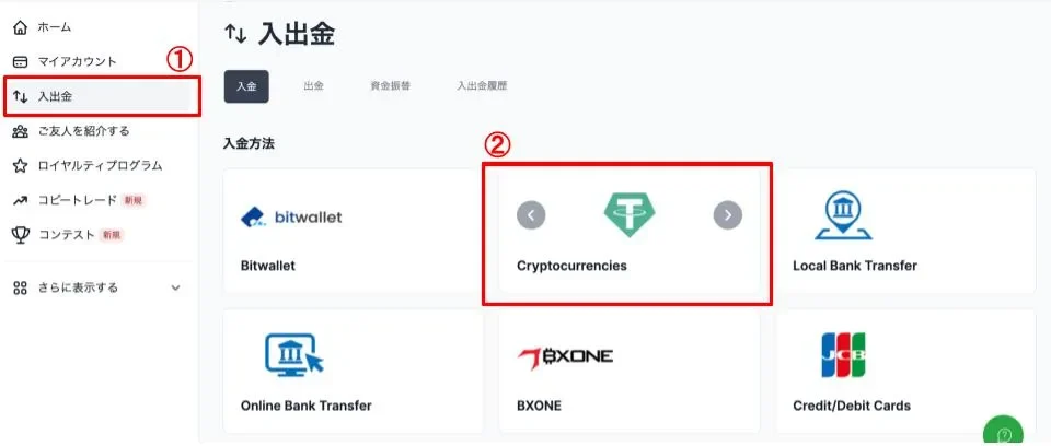 XMの「入出金」から「Cryptocurrencies」をクリックする