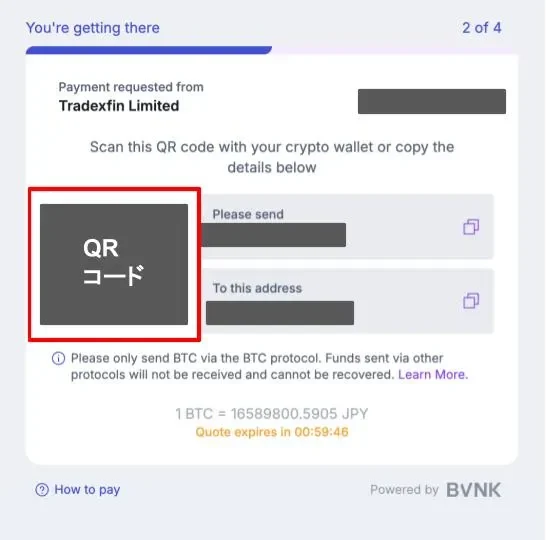 送金アドレスを取得するしXMへ入金する