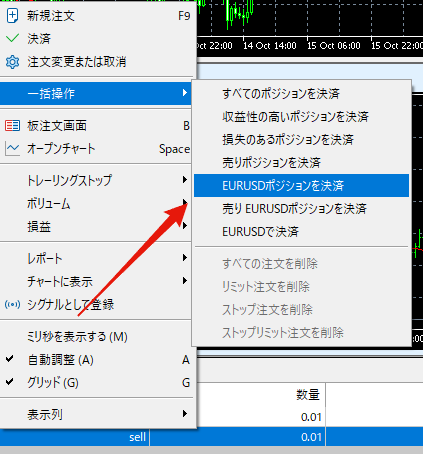 両建てしている通貨ペアを右クリック