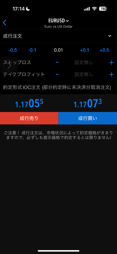 エントリー画面