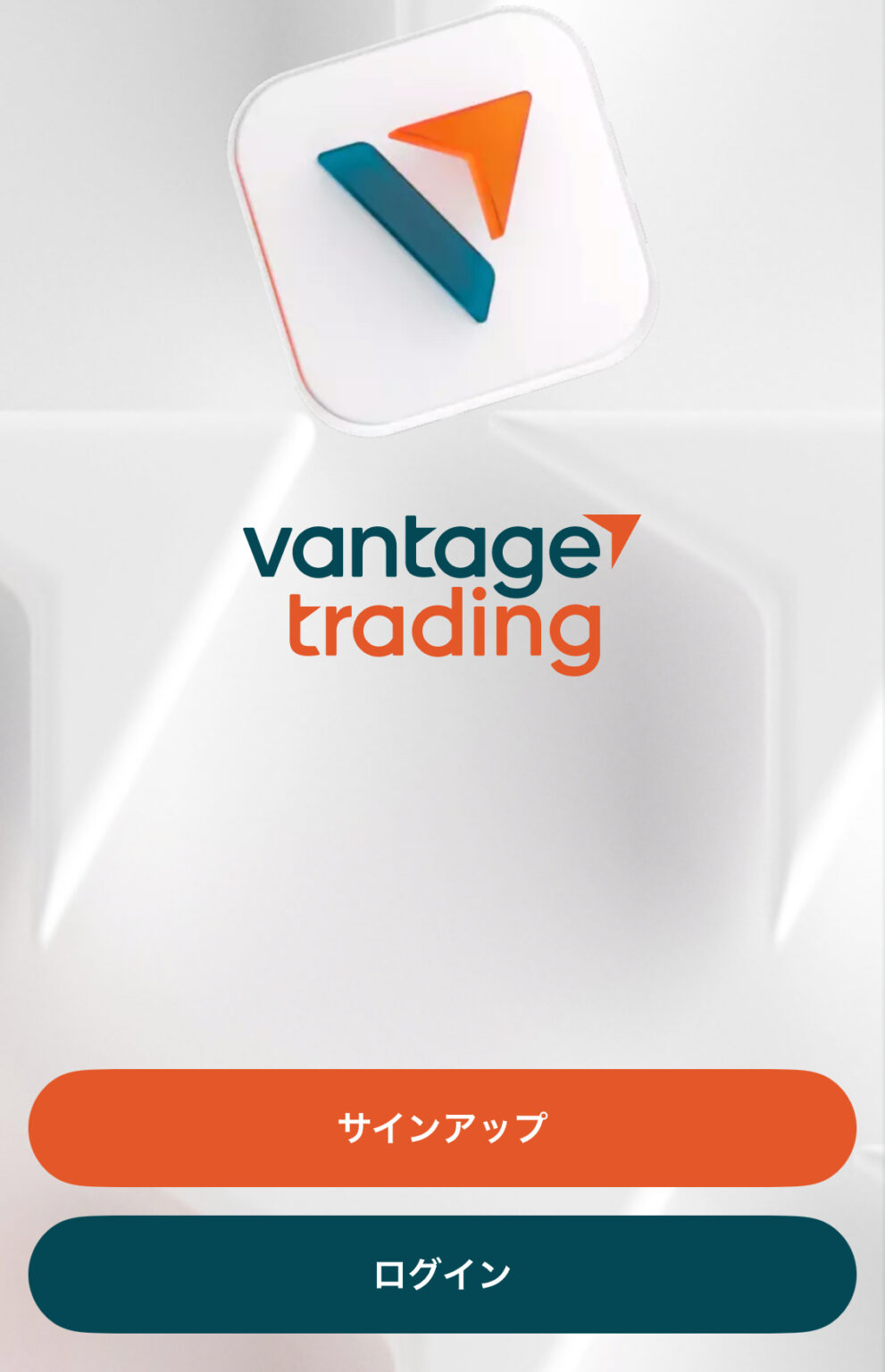 Vantage Log Indesign Vantage(ヴァンテージ)のログイン方法!ログインできない時の対処法も紹介