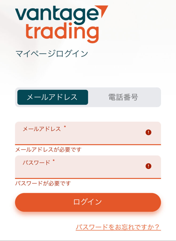 ログインフォーム