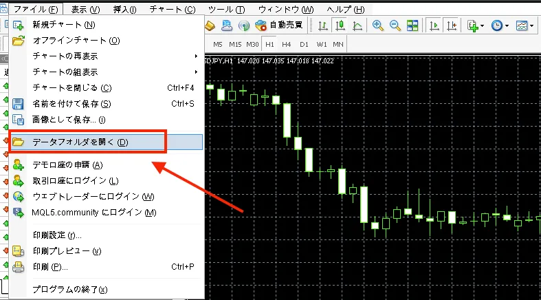 データフォルダを開く