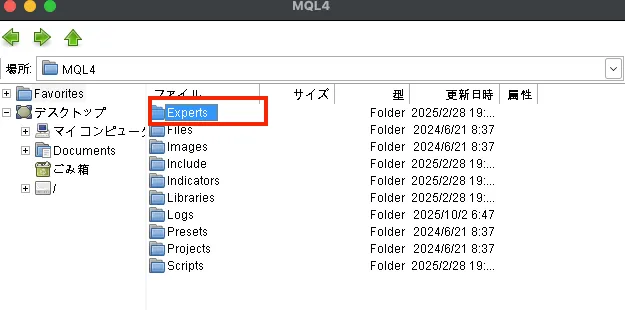 「Experts」フォルダにEAファイルをコピー＆ペースト