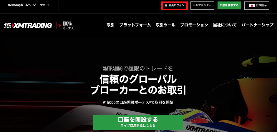 XMTrading公式サイト