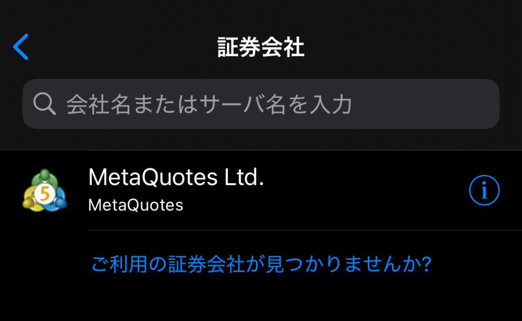 サーバー名の入力