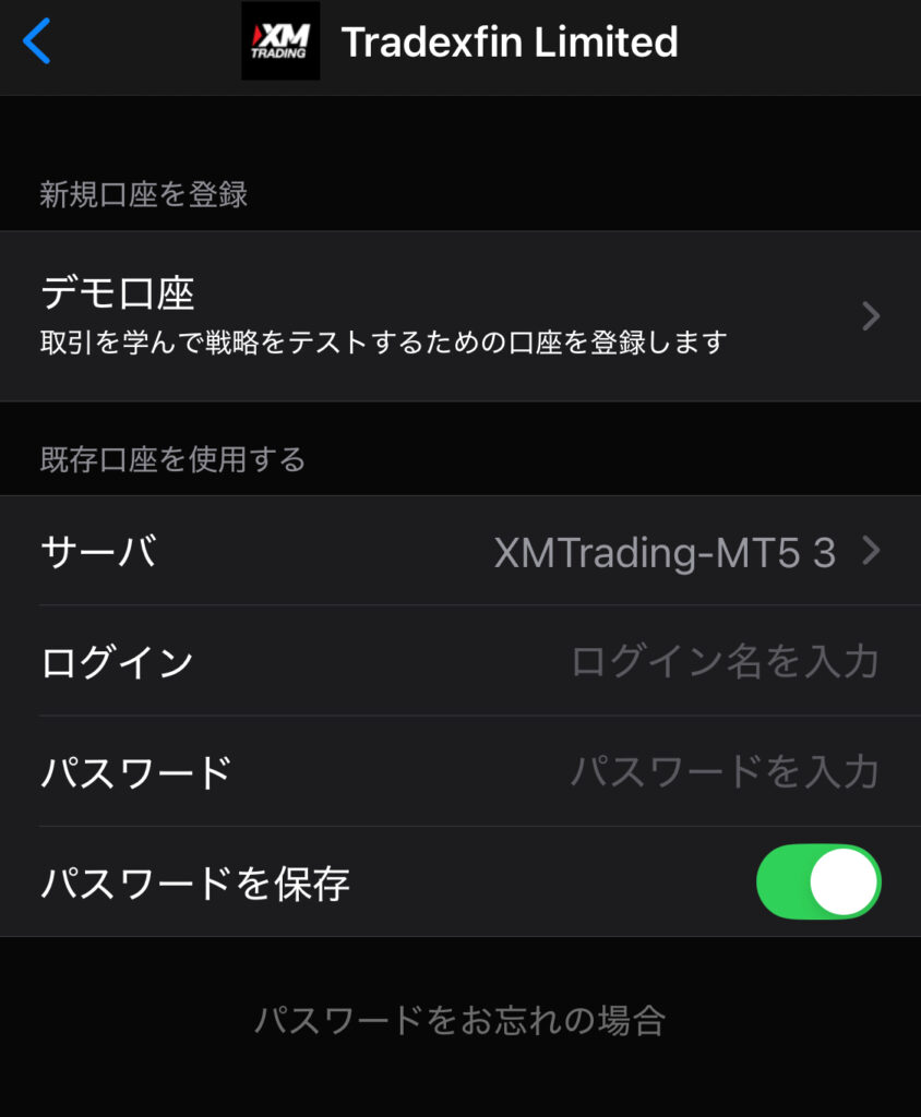 ログイン情報の入力
