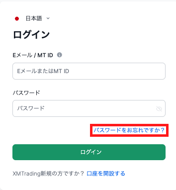 ログイン画面