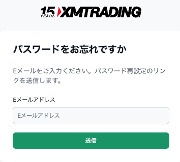 メールアドレス入力