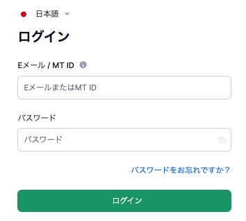 メールアドレスとパスワードを入力