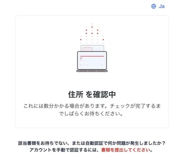 認証が終わればHFMで口座開設の手続きは完了