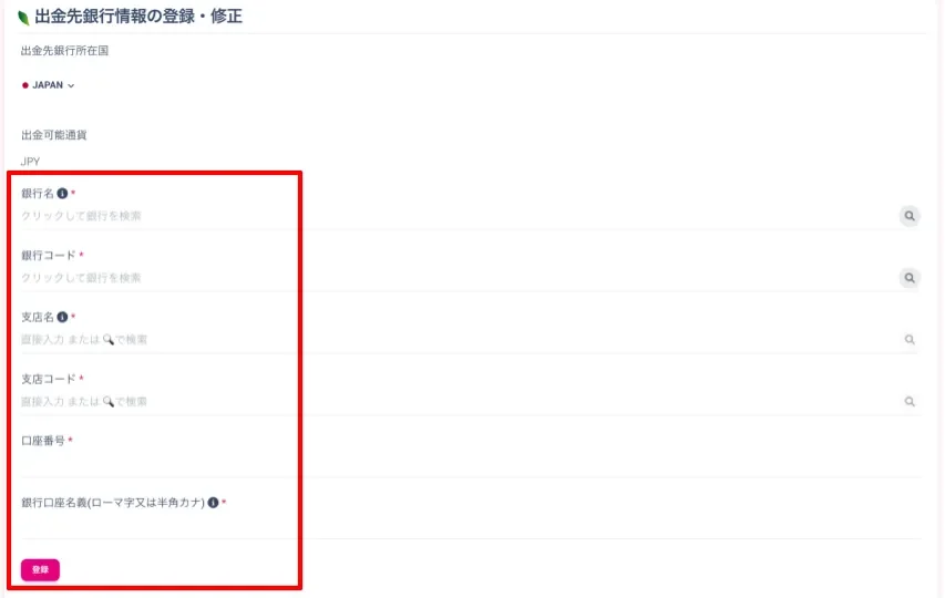 Peska側で出金申請を行う