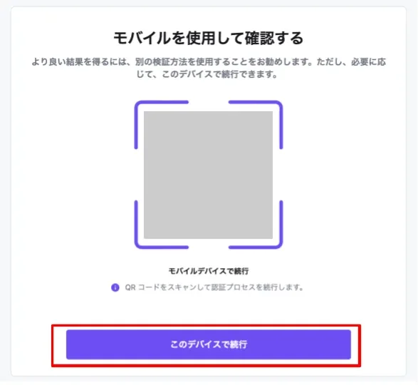 Peska
でモバイルを使用して確認する
