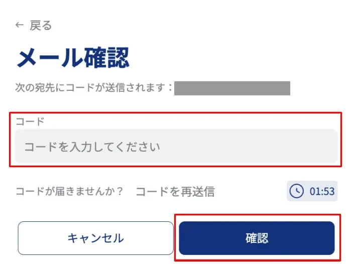 XS.comから届いたPINコードを入力する