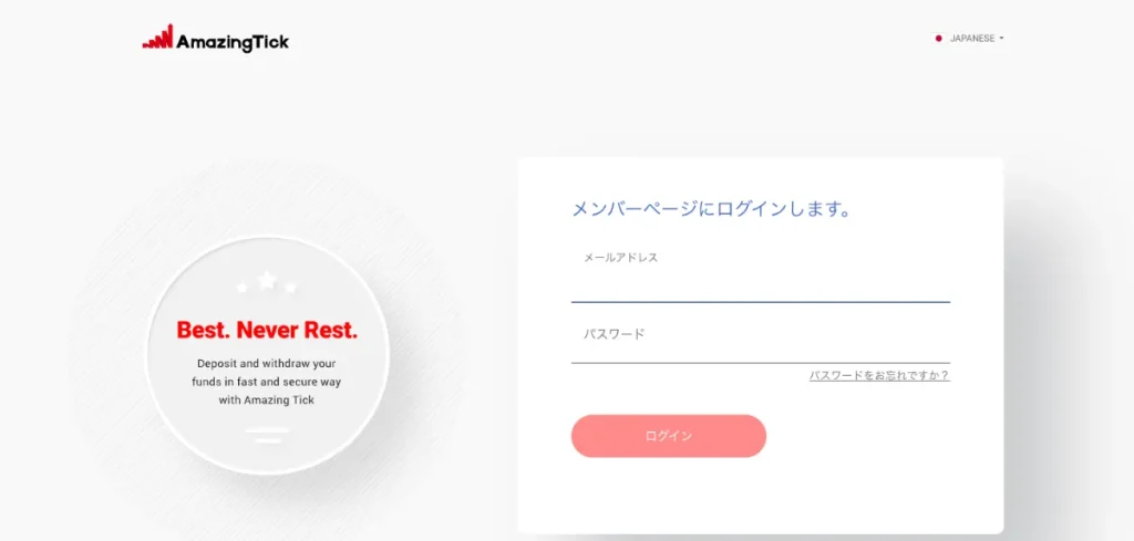 借金するリスクの高い海外FX業者のAmazing Tick