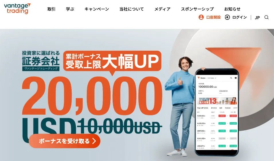 借金のリスクを軽減できる海外FX業者のVantage Trading