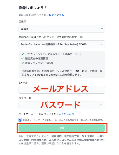 必要事項を入力