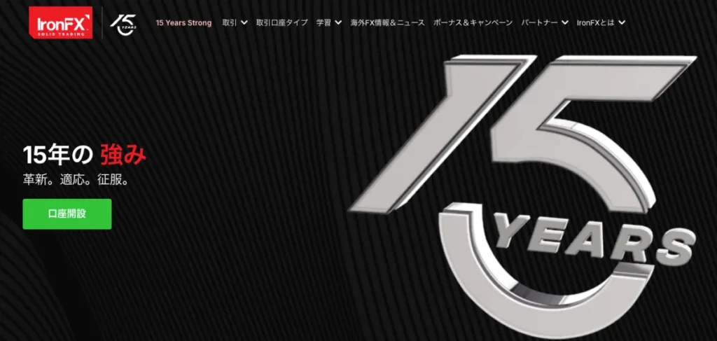 IronFXの100%入金ボーナス
