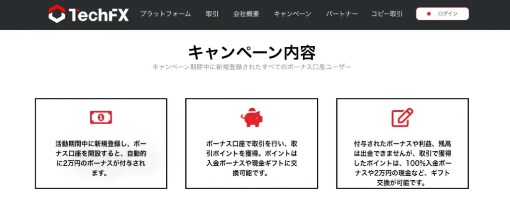 難しい取引ルールやボーナス規約の誤解を防げる