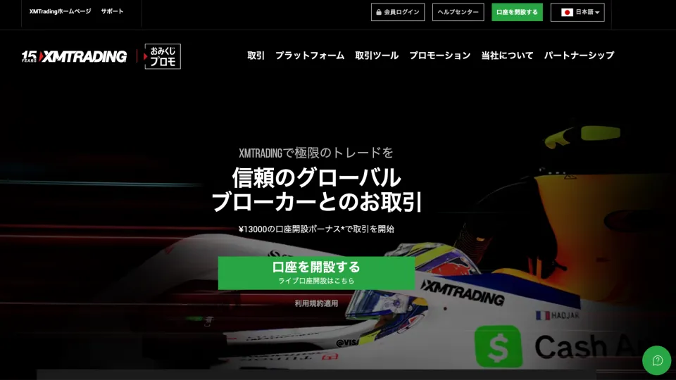 XMTrading：100ロット