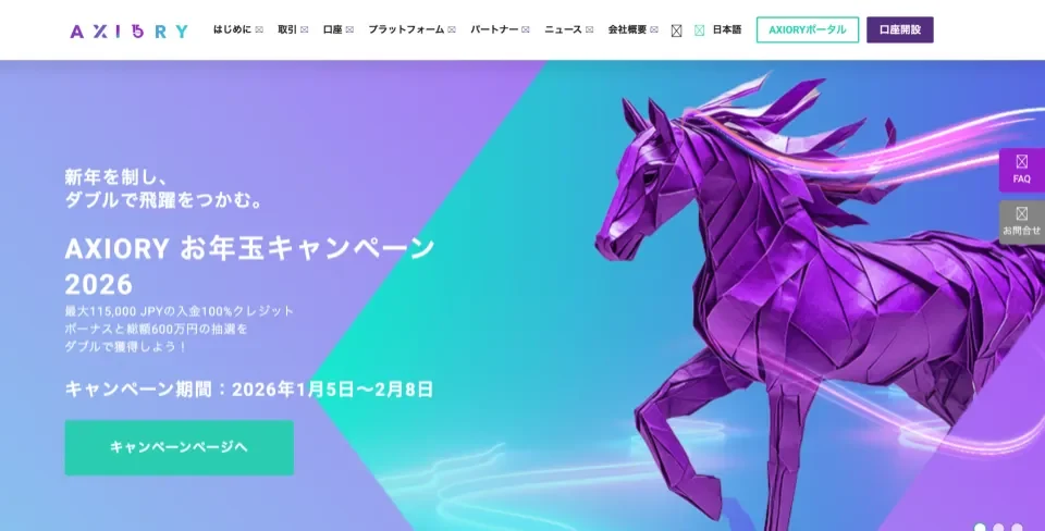 AXIORY：1000ロット