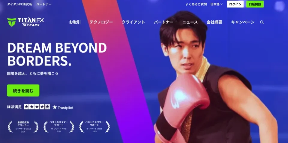 TitanFX：100ロット