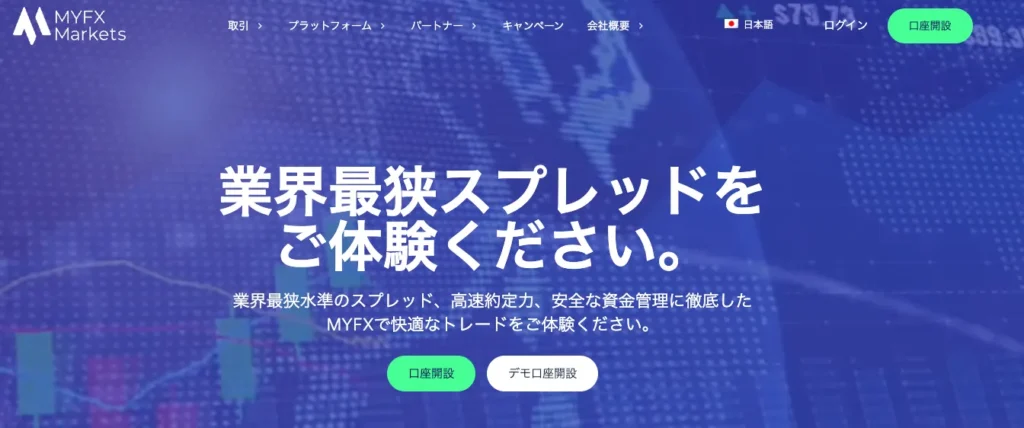 スキャルピングにおすすめの海外FX口座ランキング8位はMYFXMarketsのプロ口座
