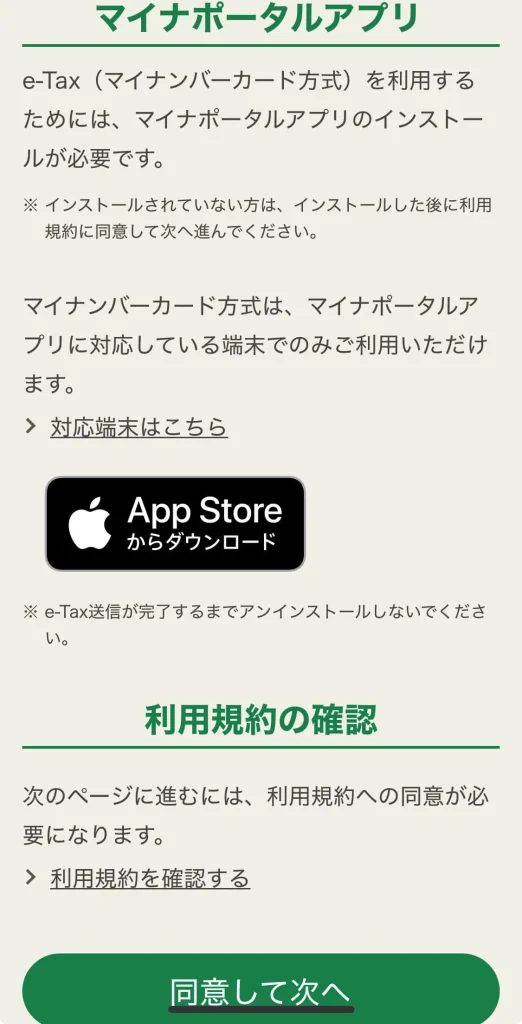 海外FXの経費計上に関連する利用規約