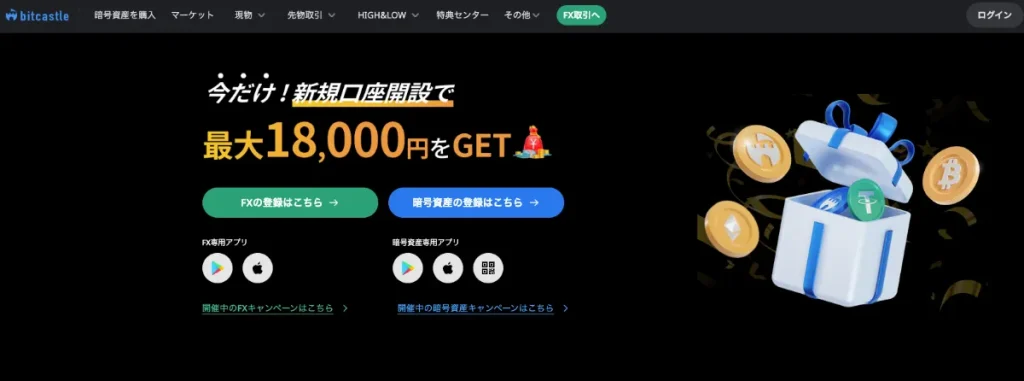 5万円で始める海外FX業者おすすめランキング5位はbitcastleFX
