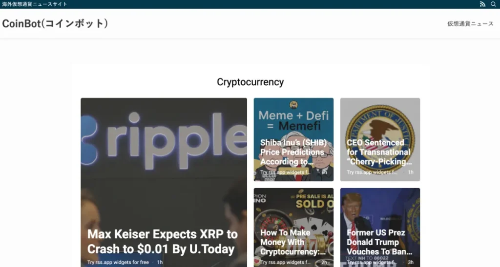 仮想通貨のニュースサイトはBITNAVIのサービス