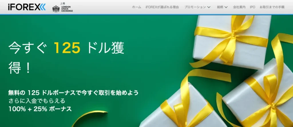 海外FXの口座開設ボーナスおすすめランキング14位はiFOREX