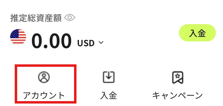 Ultima Marketsのレバレッジを確認する方法2
