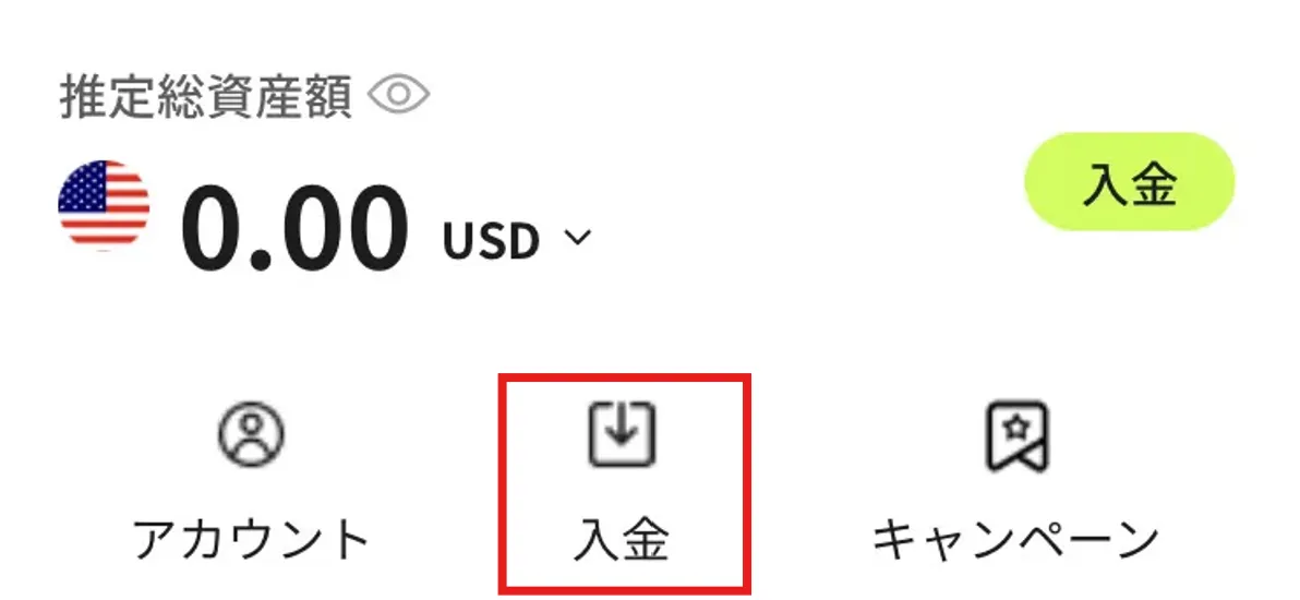 Ultima Marketsのアカウントページで「入金」を選択