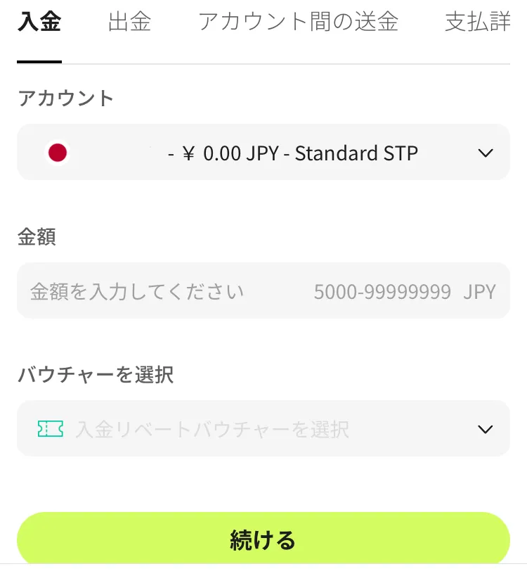 Ultima Marketsの口座に入金