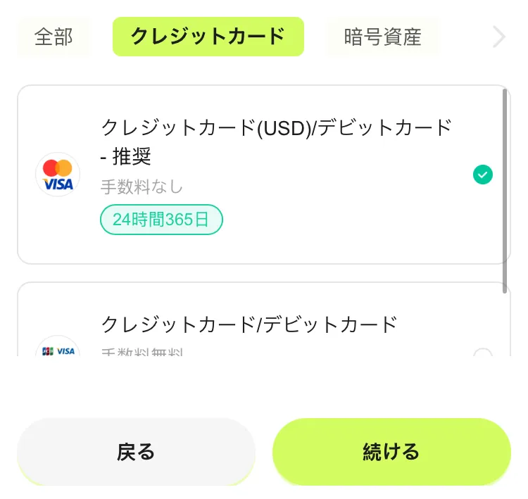 Ultima Marketsのクレジットカード入金4