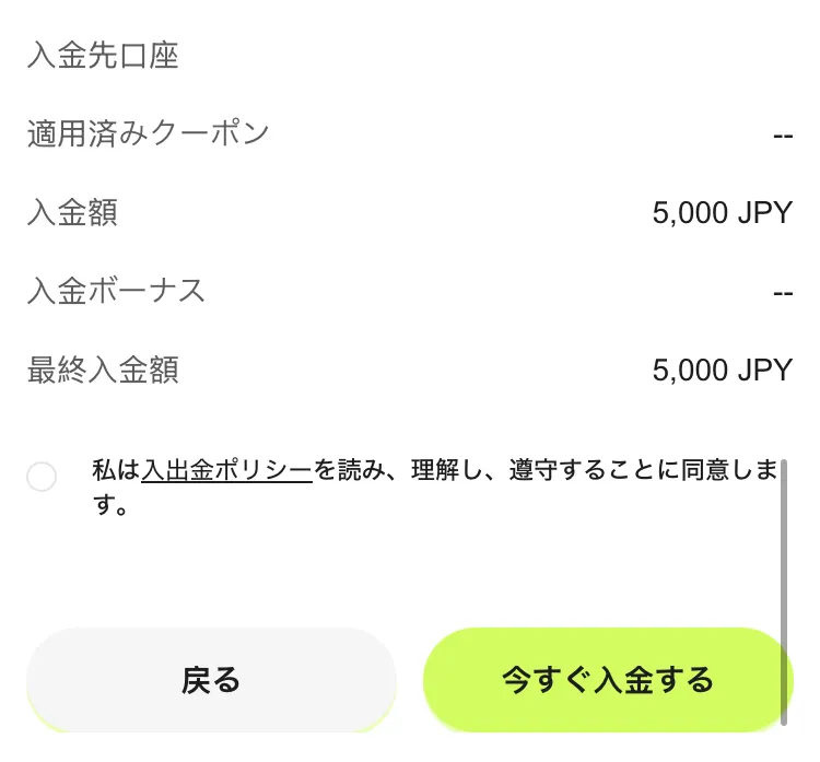 Ultima Marketsのクレジットカード入金5