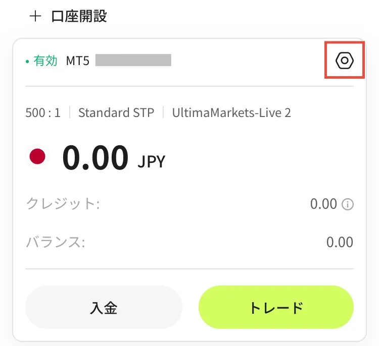 Ultima Marketsのレバレッジを変更する方法3