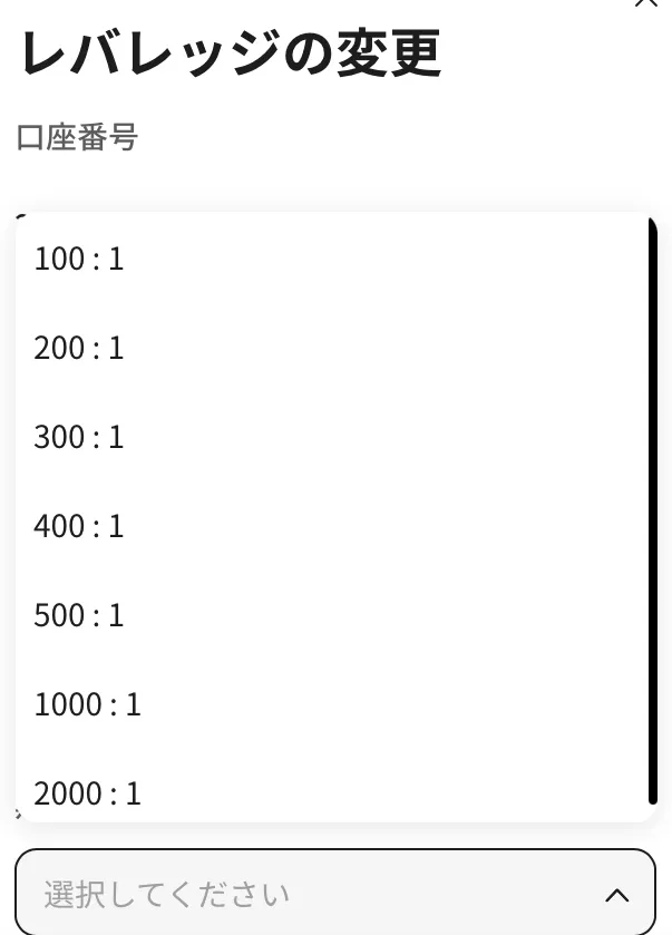 Ultima Marketsのレバレッジを変更する方法5