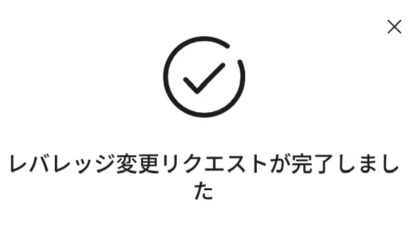 Ultima Marketsのレバレッジを変更する方法7