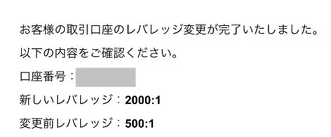 Ultima Marketsのレバレッジを変更する方法9