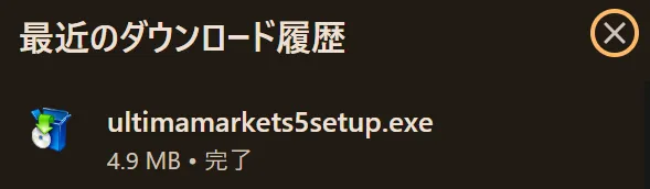 Ultima Markets用のMT5をダウンロードした画面