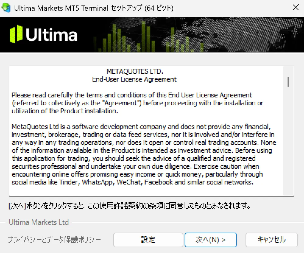 Ultima MarketsからMT5をダウンロード