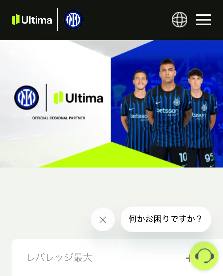 Ultima Marketsの公式サイト
