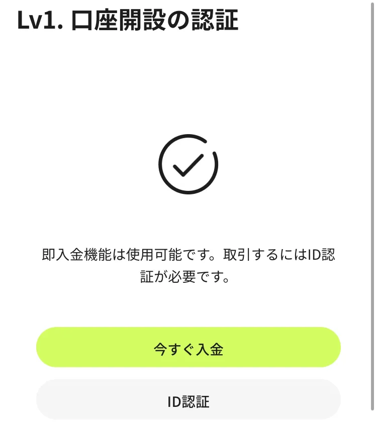 Ultima Marketsの口座開設の認証