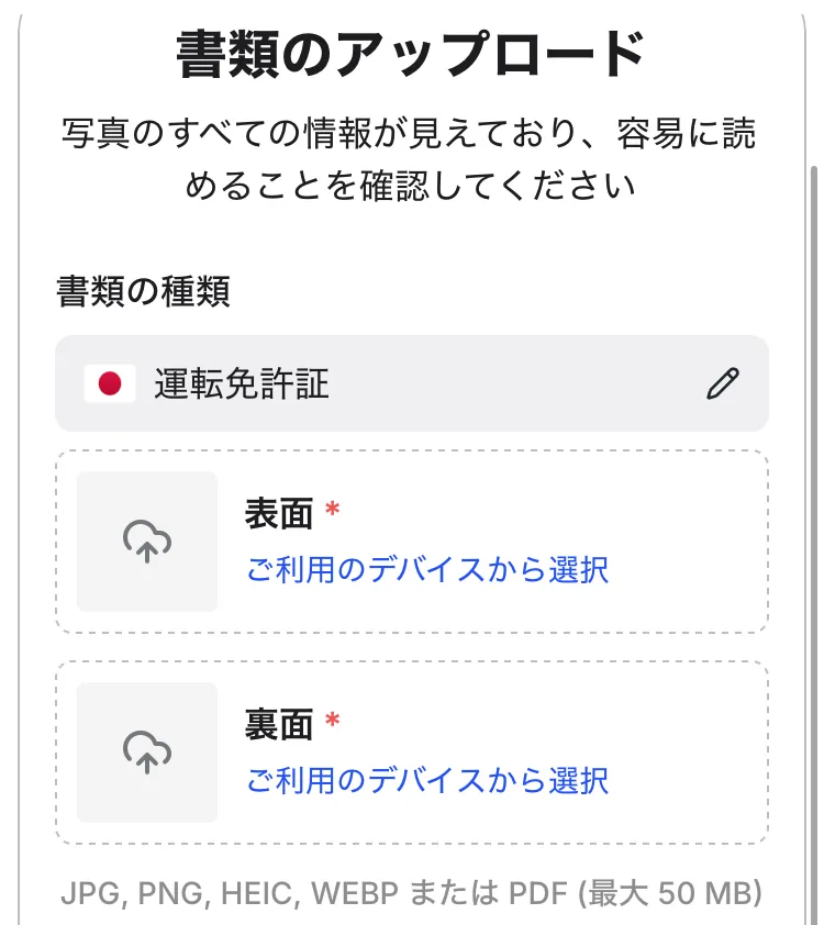Ultima Marketsの口座開設後に書類をアップロード