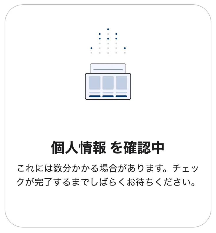 Ultima Markets側で個人情報が確認される