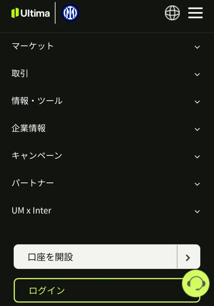 Ultima Marketsの公式サイトで「口座を開設」を選ぶ