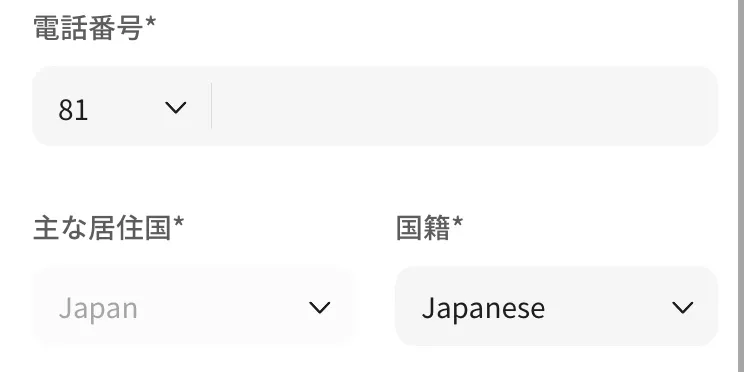 Ultima Marketsの口座開設の認証①個人の詳細